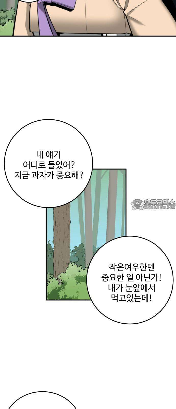 여우자매 2부 12화 - 쥐 2 12