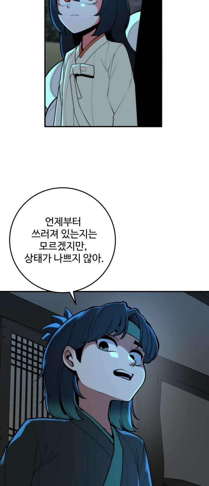 여우자매 2부 15화 - 구미호 1 5