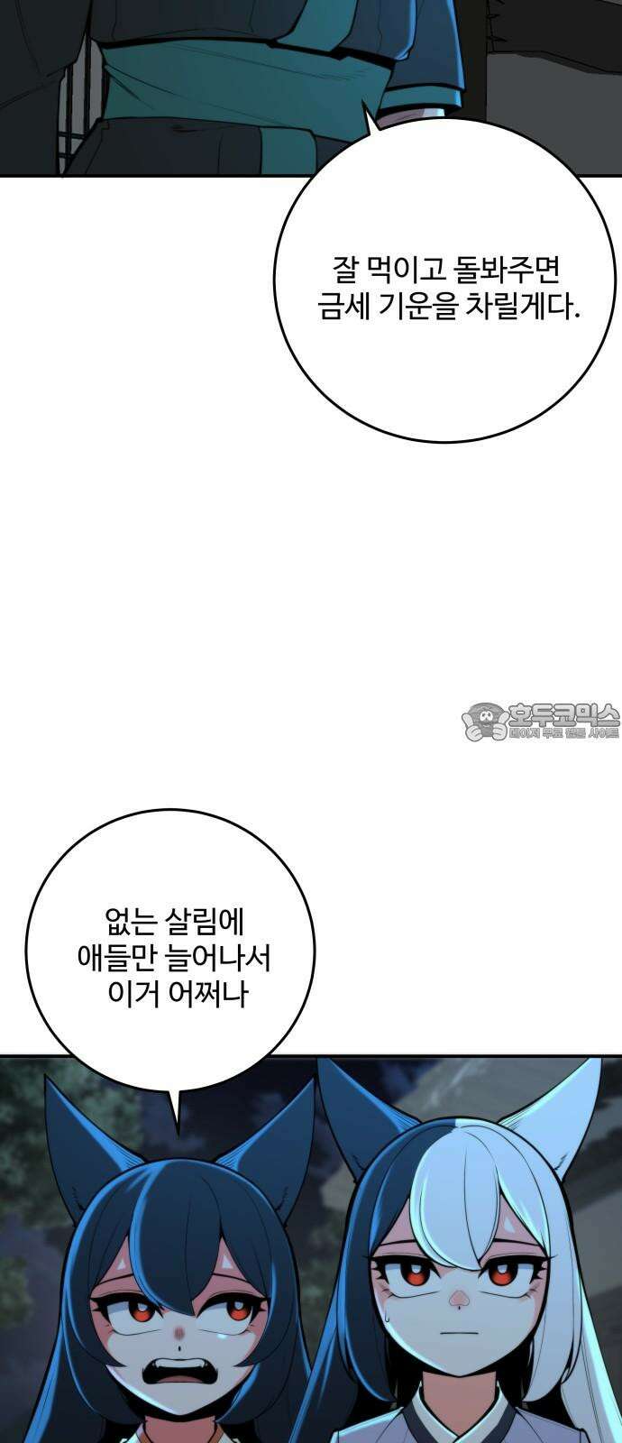 여우자매 2부 15화 - 구미호 1 6
