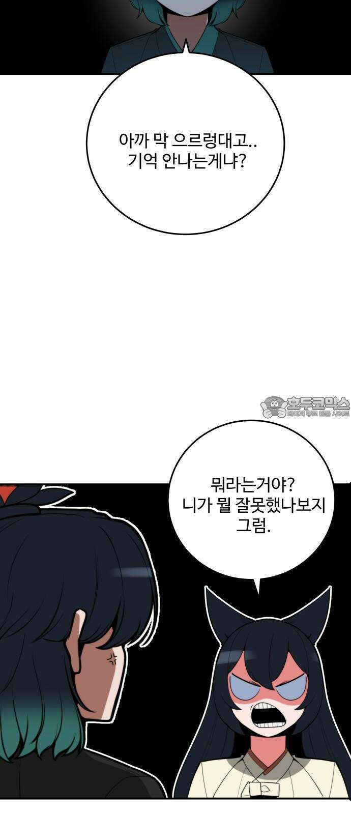 여우자매 2부 15화 - 구미호 1 9