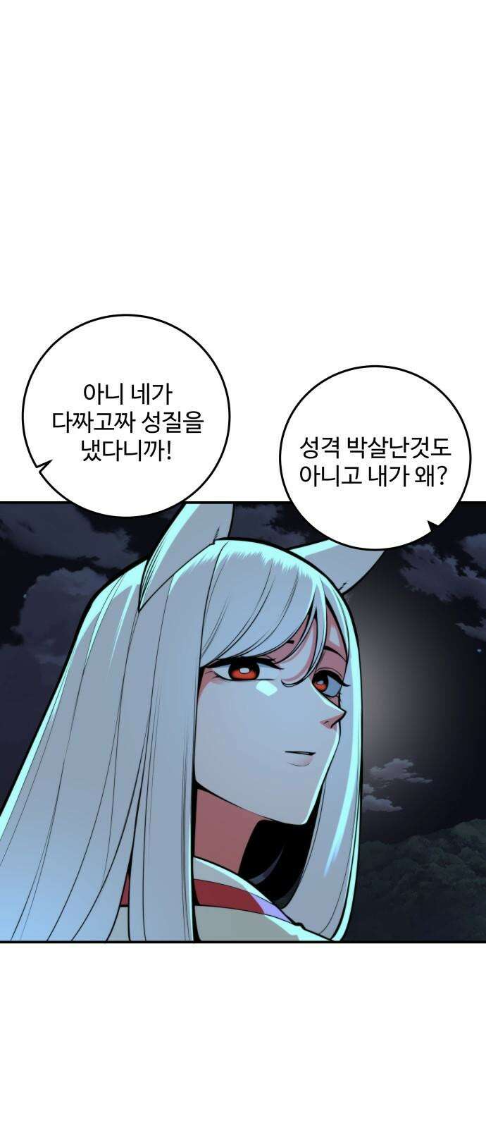 여우자매 2부 15화 - 구미호 1 10