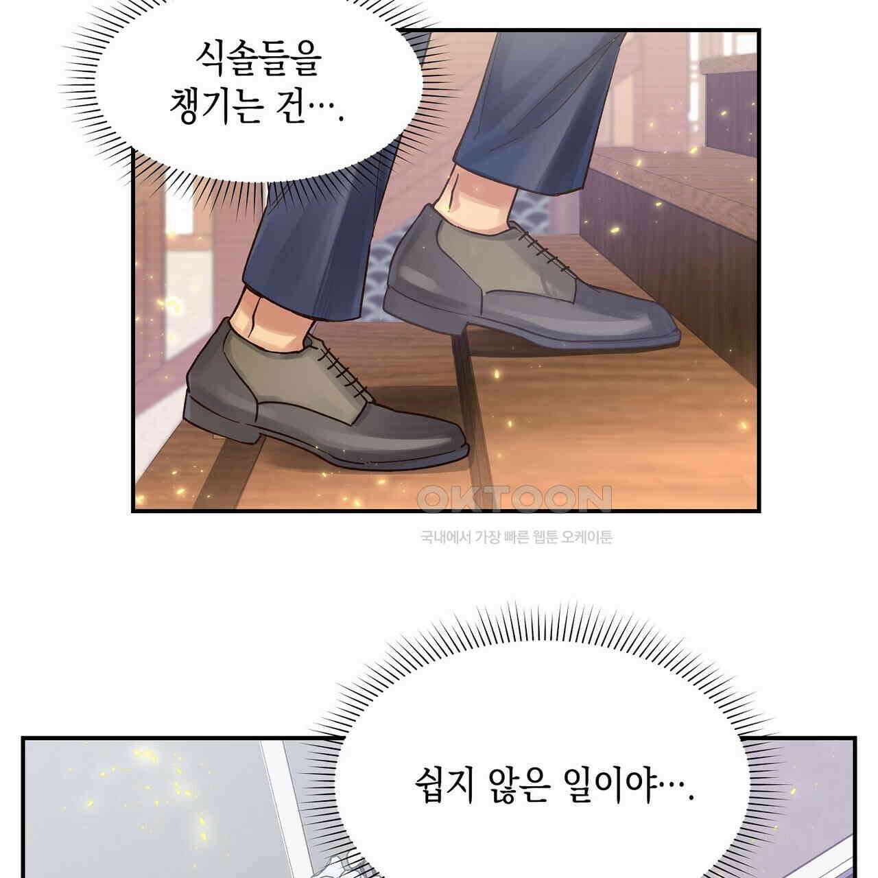 남자 귀신 주웠더니 솔로 탈출! 66화 3