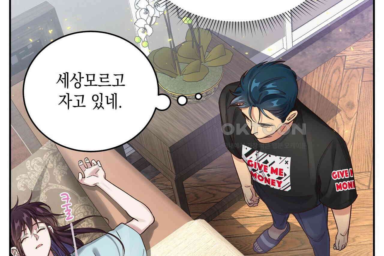 남자 귀신 주웠더니 솔로 탈출! 66화 4