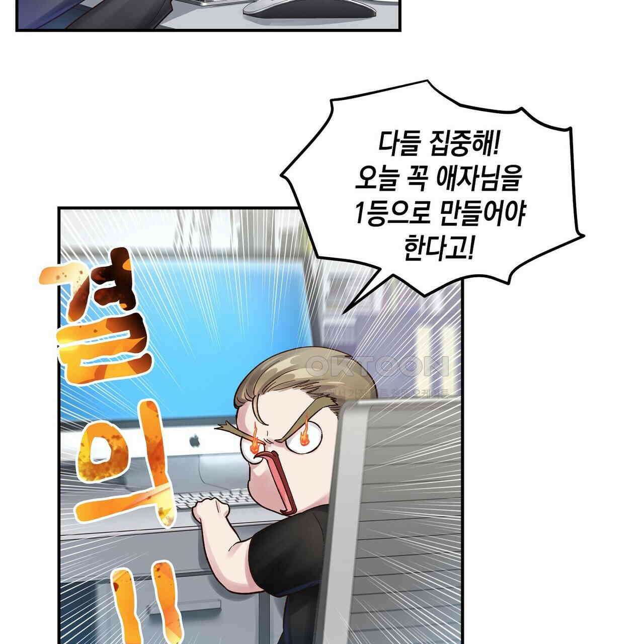 남자 귀신 주웠더니 솔로 탈출! 66화 11