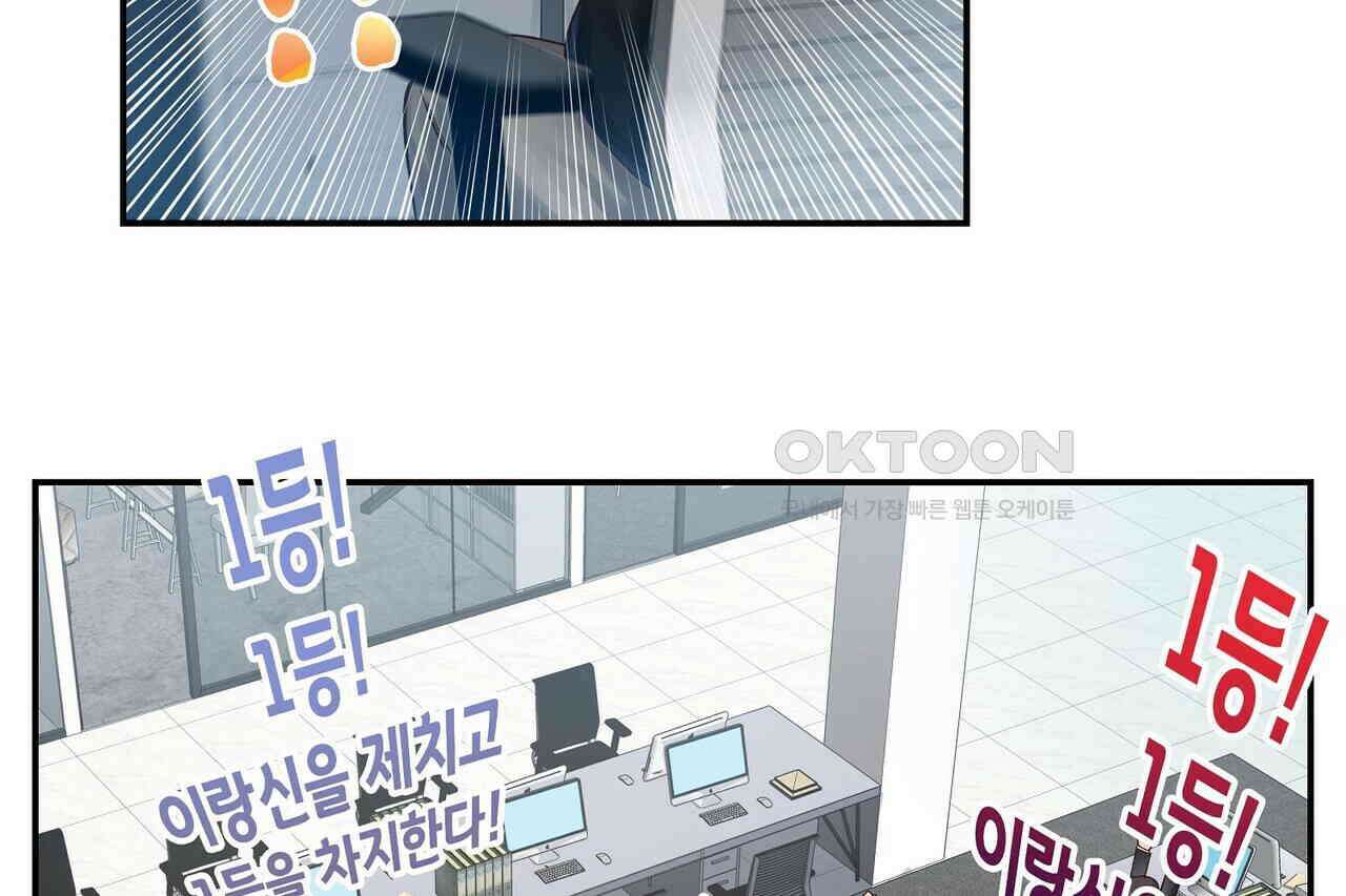 남자 귀신 주웠더니 솔로 탈출! 66화 12