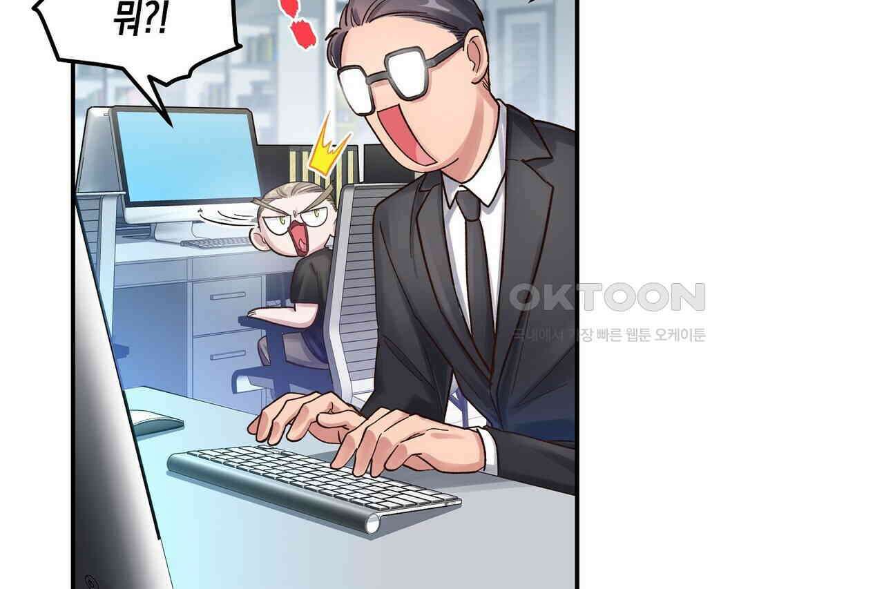 남자 귀신 주웠더니 솔로 탈출! 66화 14