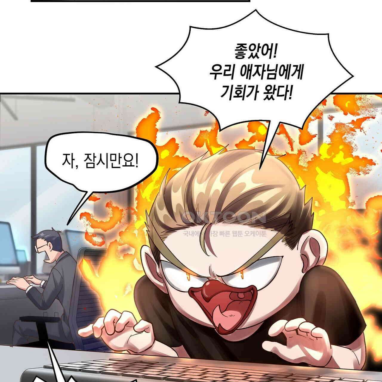 남자 귀신 주웠더니 솔로 탈출! 66화 15