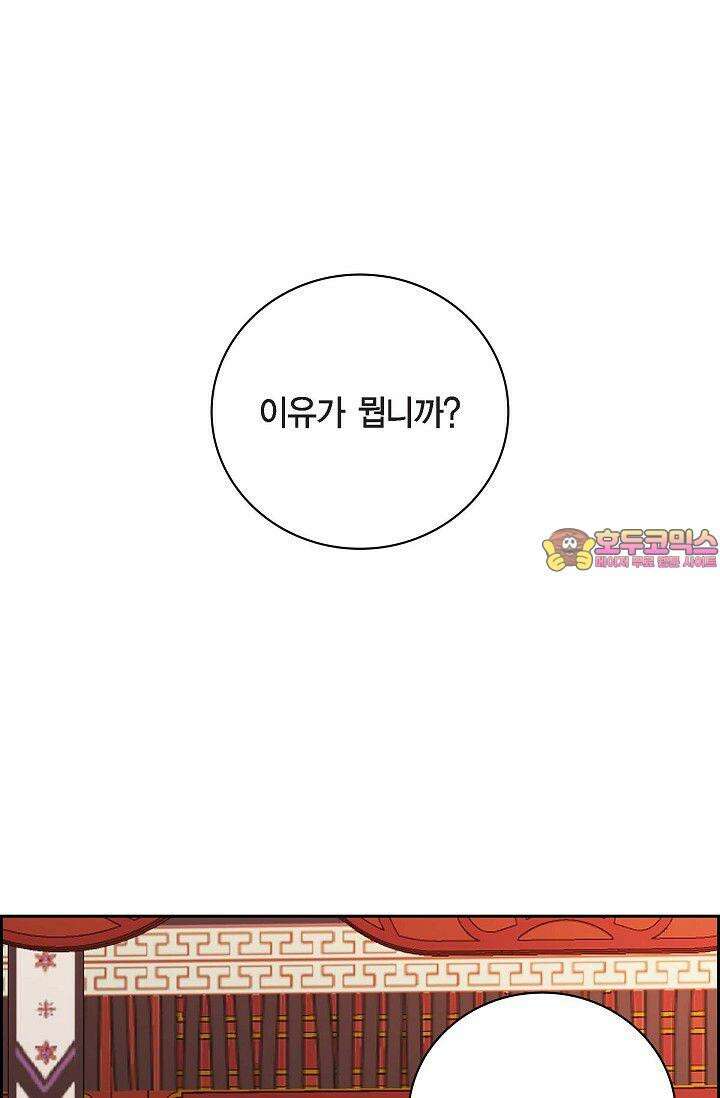무림체포전담조 7화 1