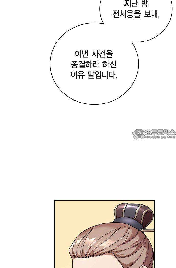 무림체포전담조 7화 3