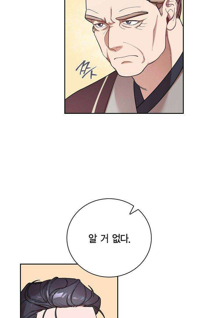 무림체포전담조 7화 4