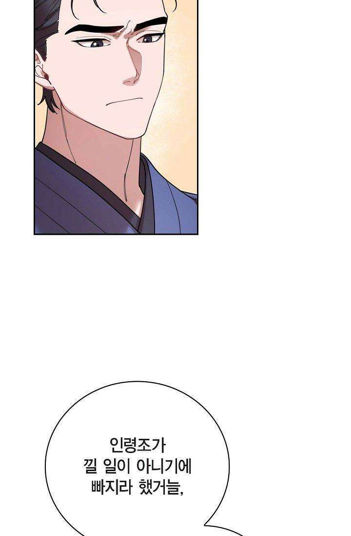 무림체포전담조 7화 5
