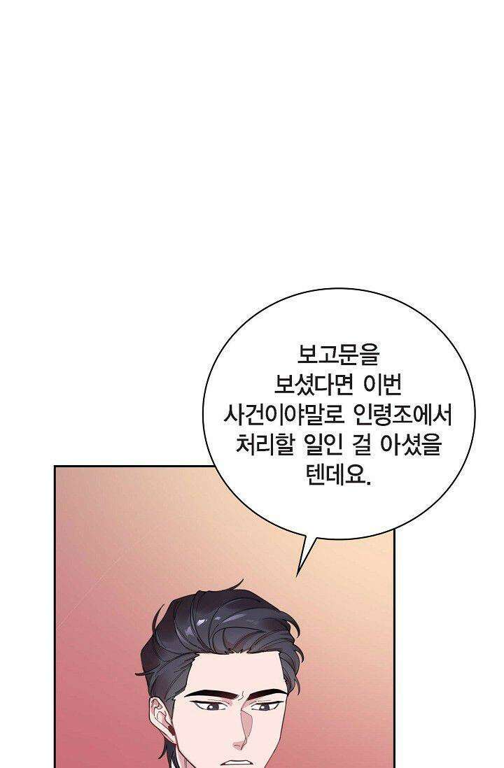 무림체포전담조 7화 7