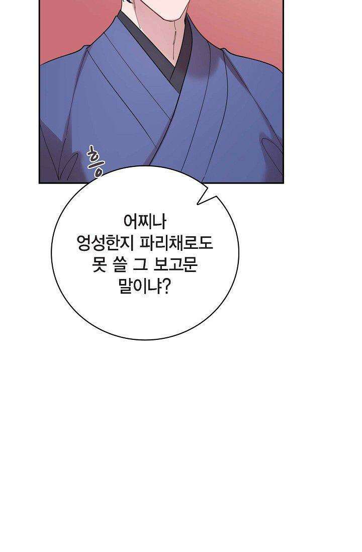 무림체포전담조 7화 8