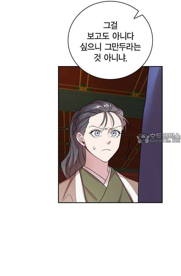 무림체포전담조 7화 9