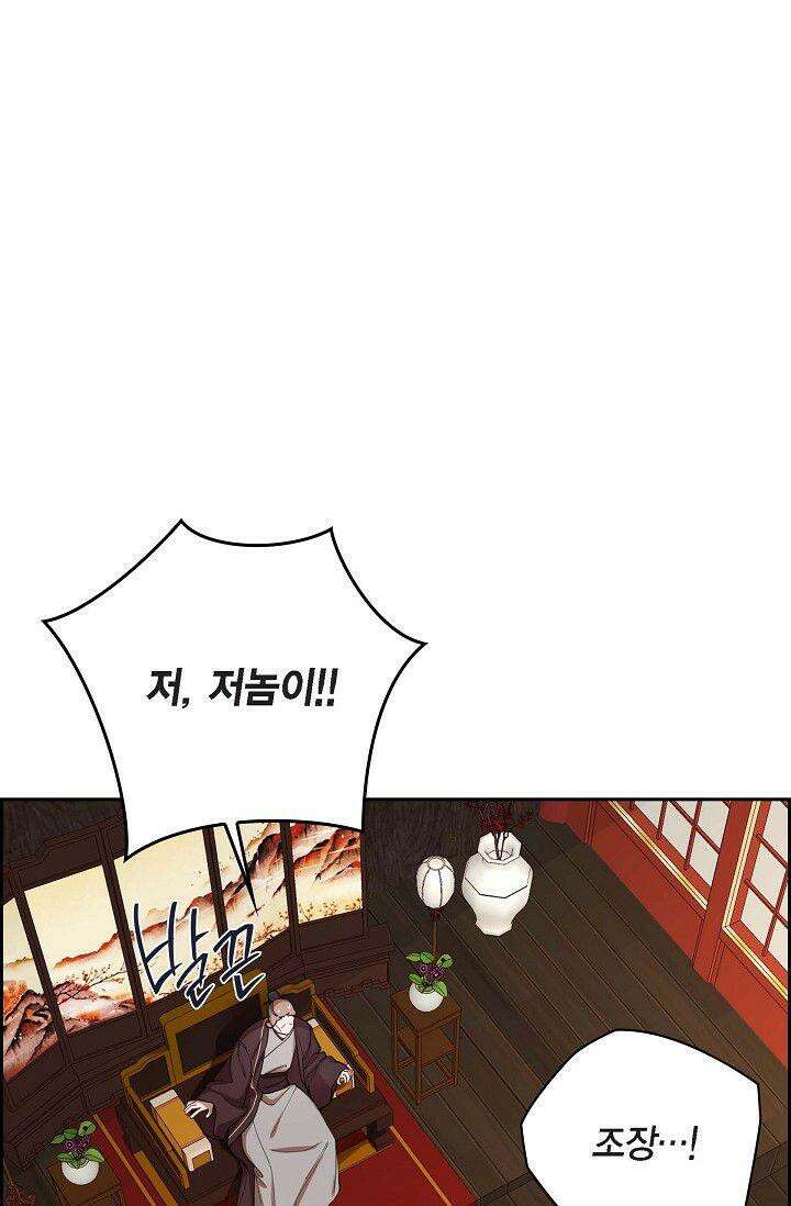무림체포전담조 7화 13