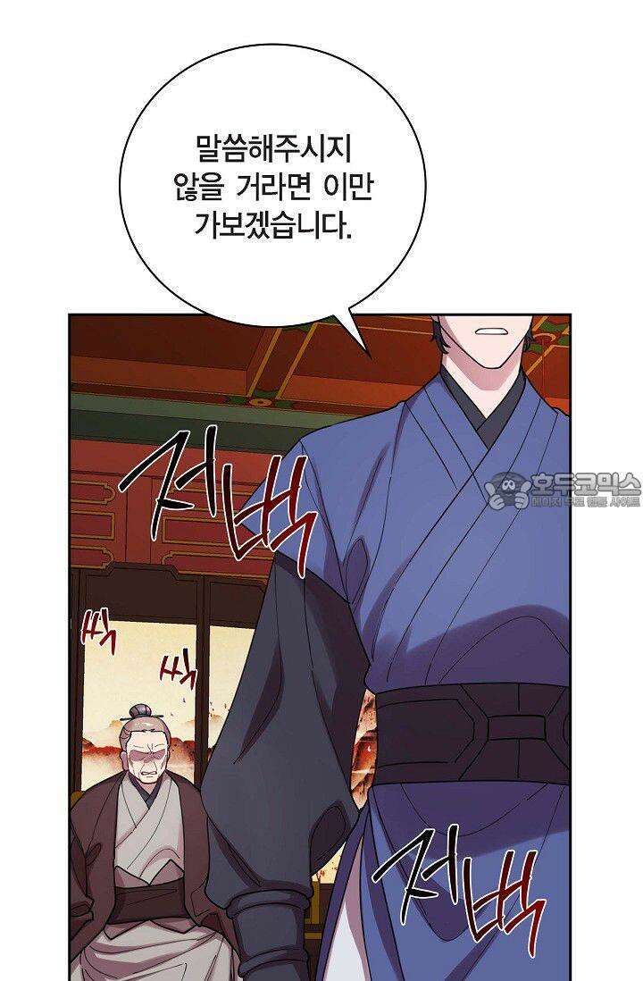 무림체포전담조 7화 15