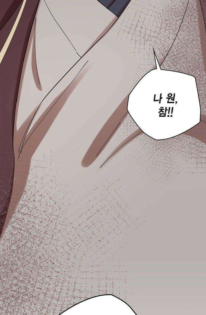 무림체포전담조 7화 19