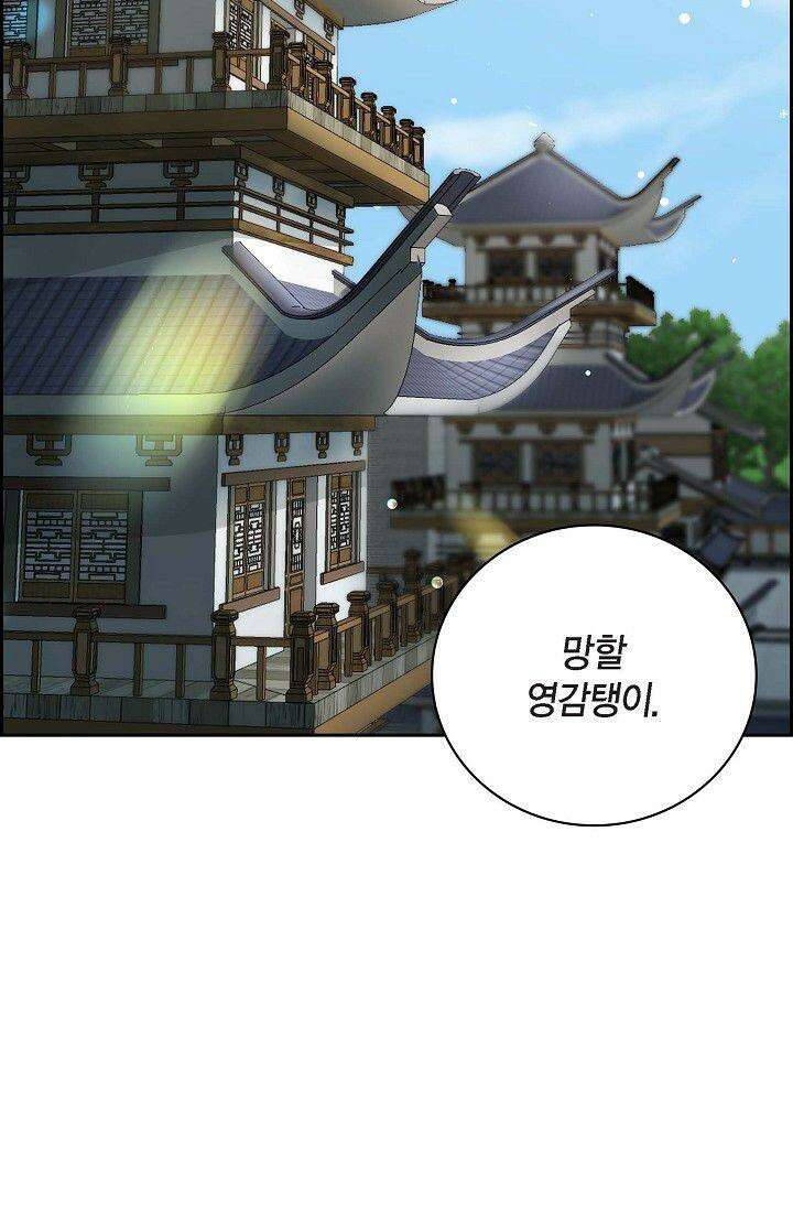 무림체포전담조 7화 23