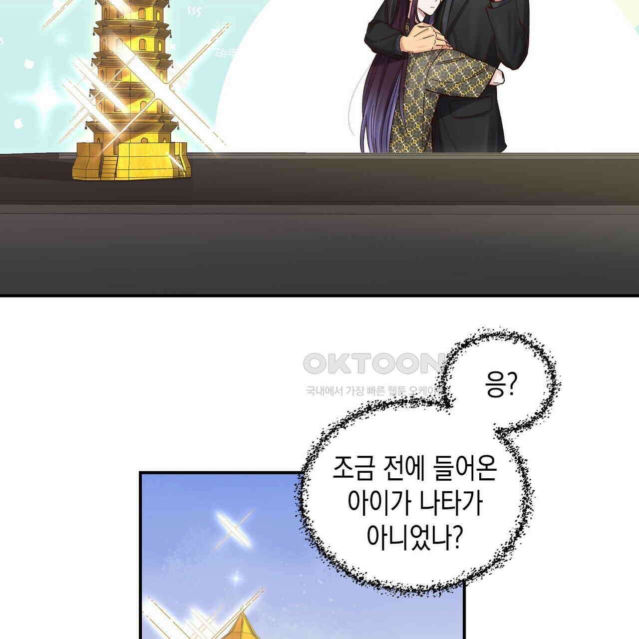 남자 귀신 주웠더니 솔로 탈출! 69화 5