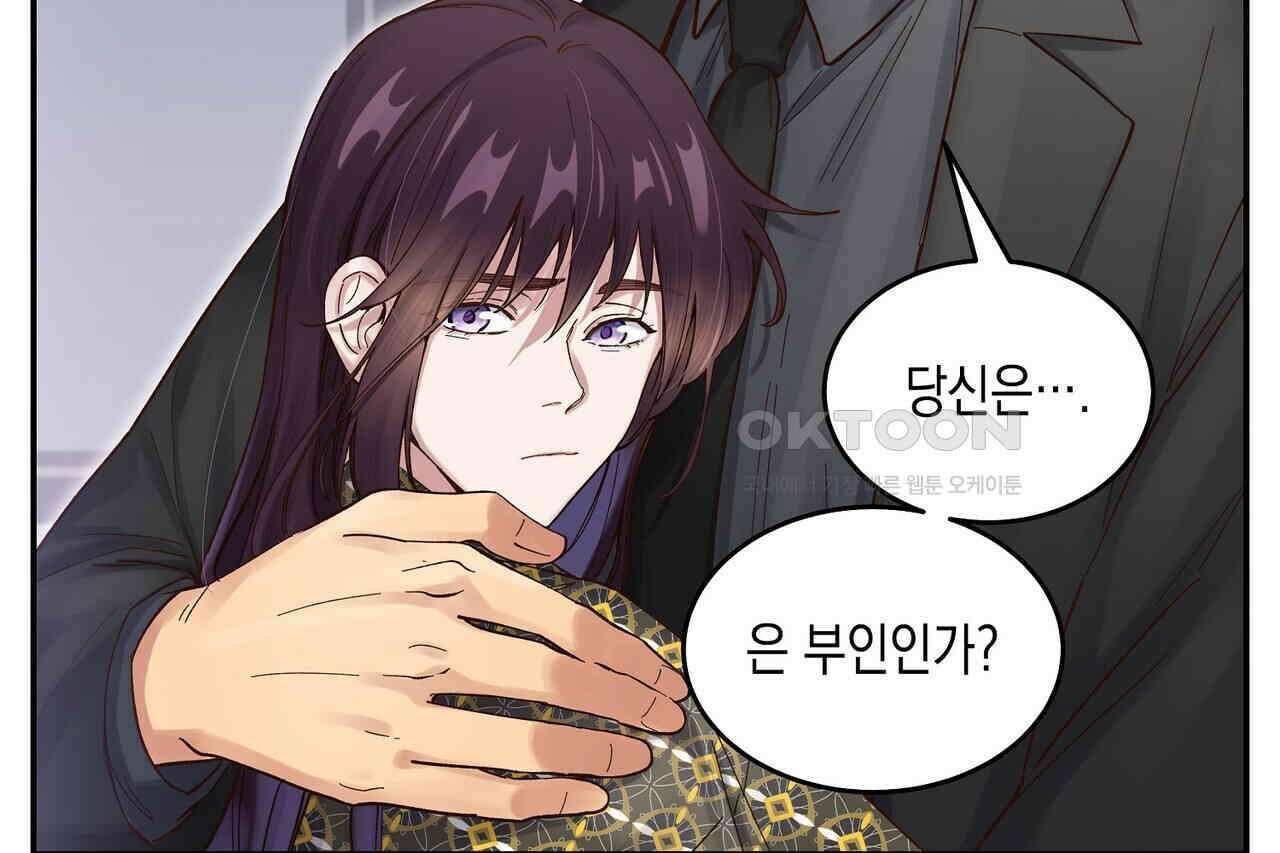 남자 귀신 주웠더니 솔로 탈출! 69화 8