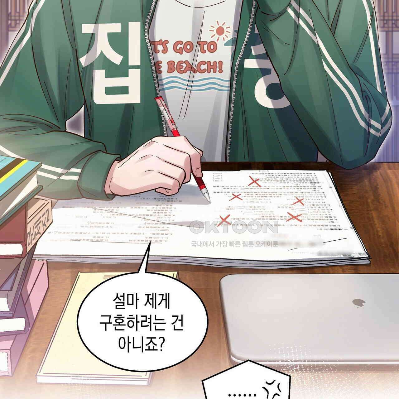 남자 귀신 주웠더니 솔로 탈출! 69화 15