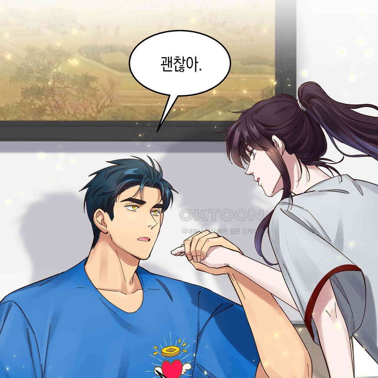 남자 귀신 주웠더니 솔로 탈출! 72화 3