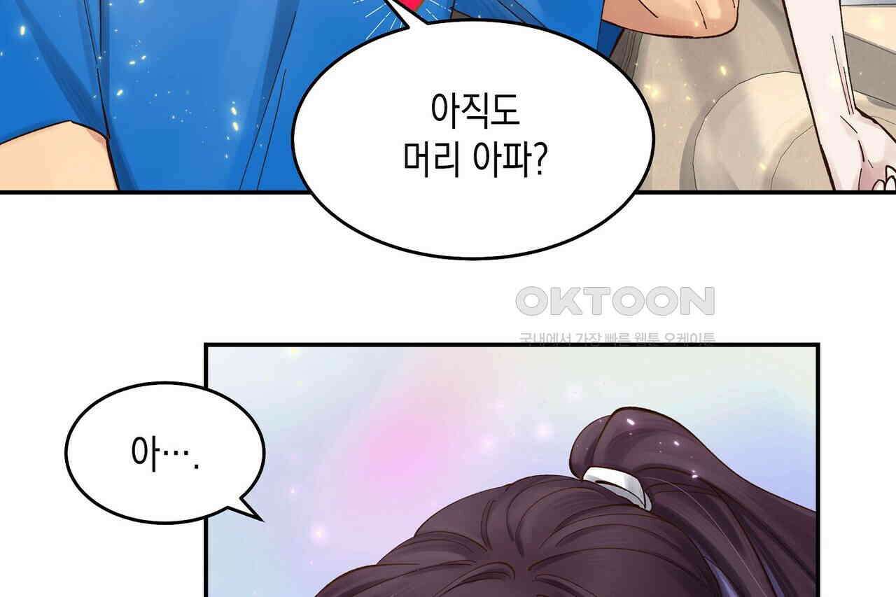 남자 귀신 주웠더니 솔로 탈출! 72화 4