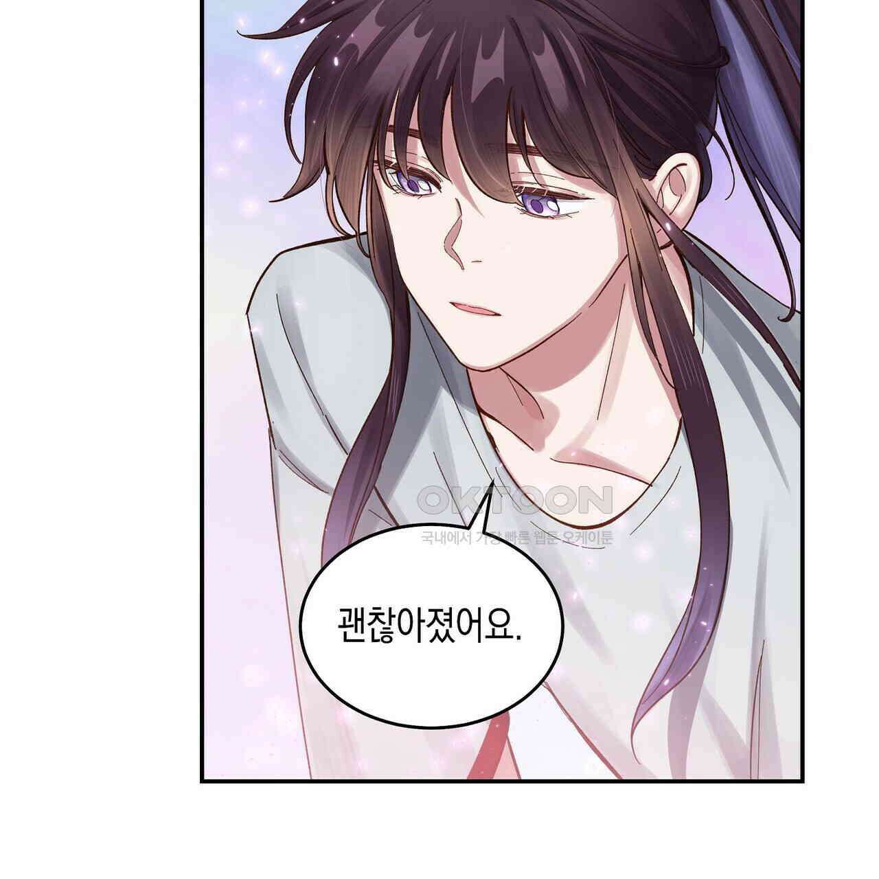 남자 귀신 주웠더니 솔로 탈출! 72화 5