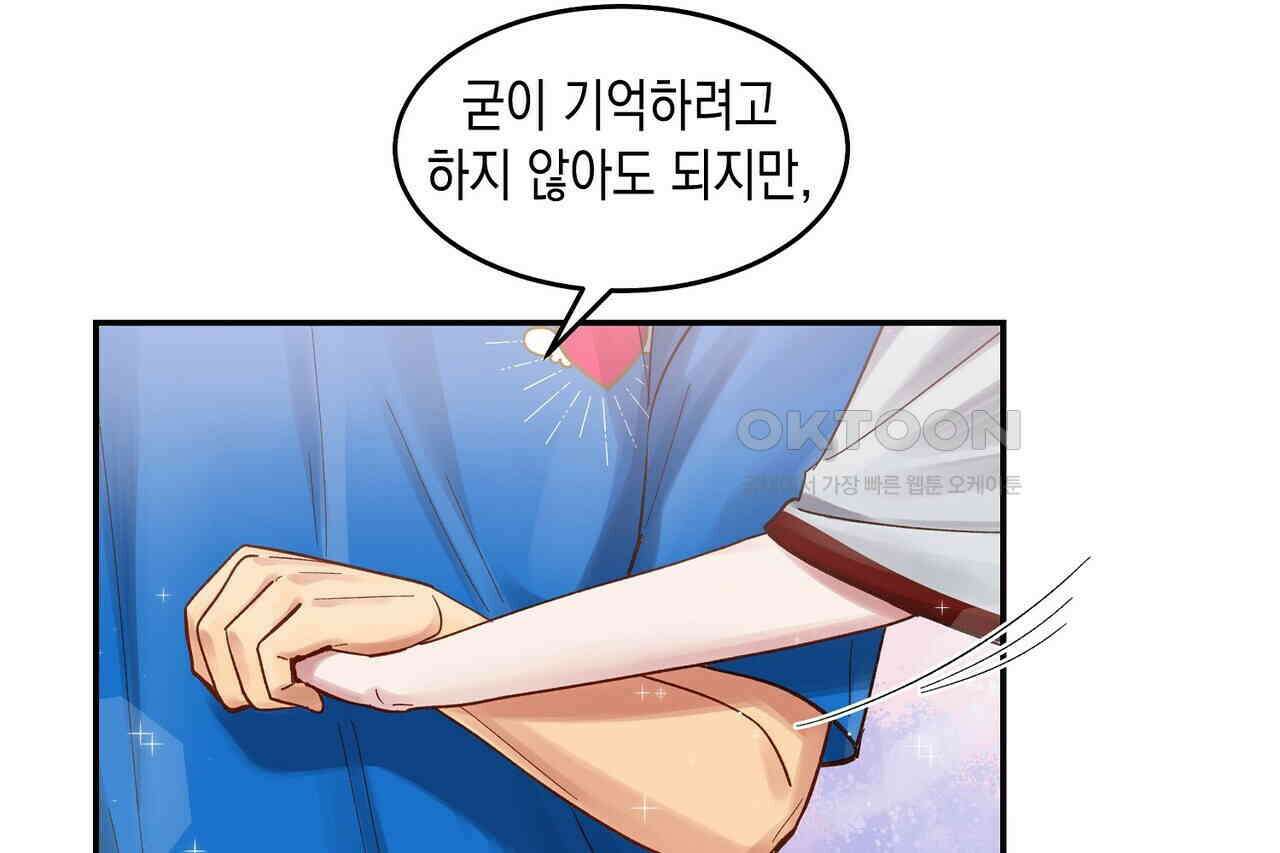 남자 귀신 주웠더니 솔로 탈출! 72화 6