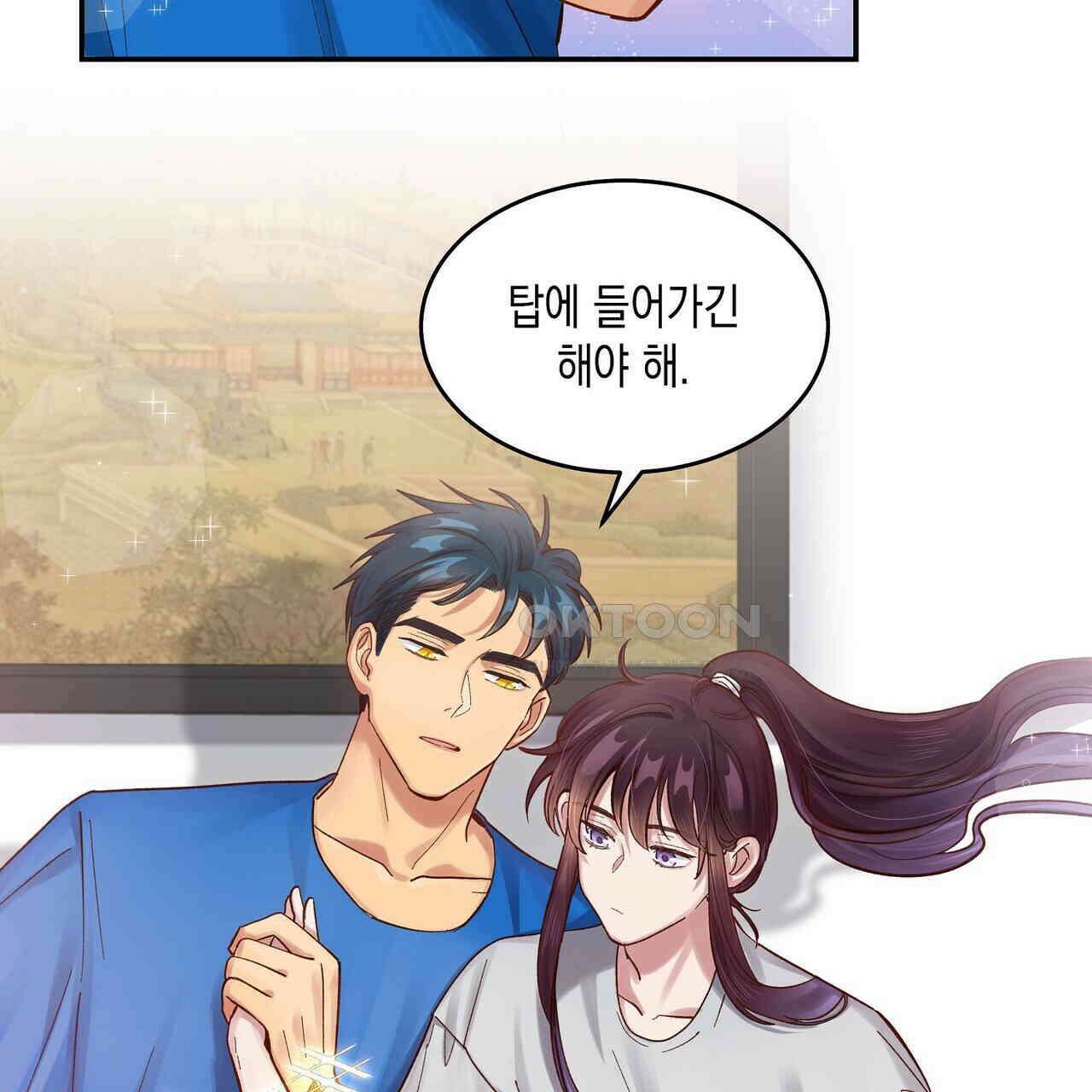 남자 귀신 주웠더니 솔로 탈출! 72화 7
