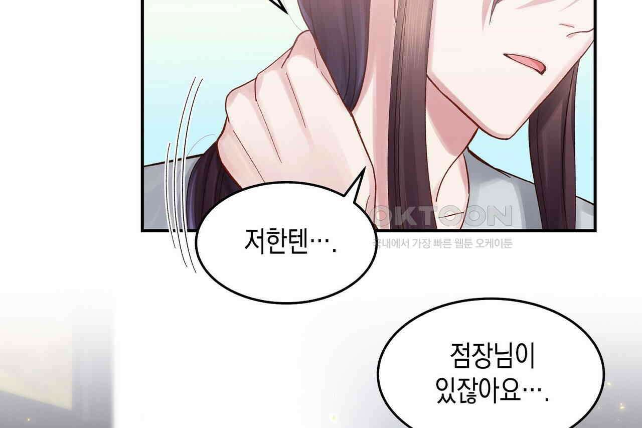 남자 귀신 주웠더니 솔로 탈출! 72화 10