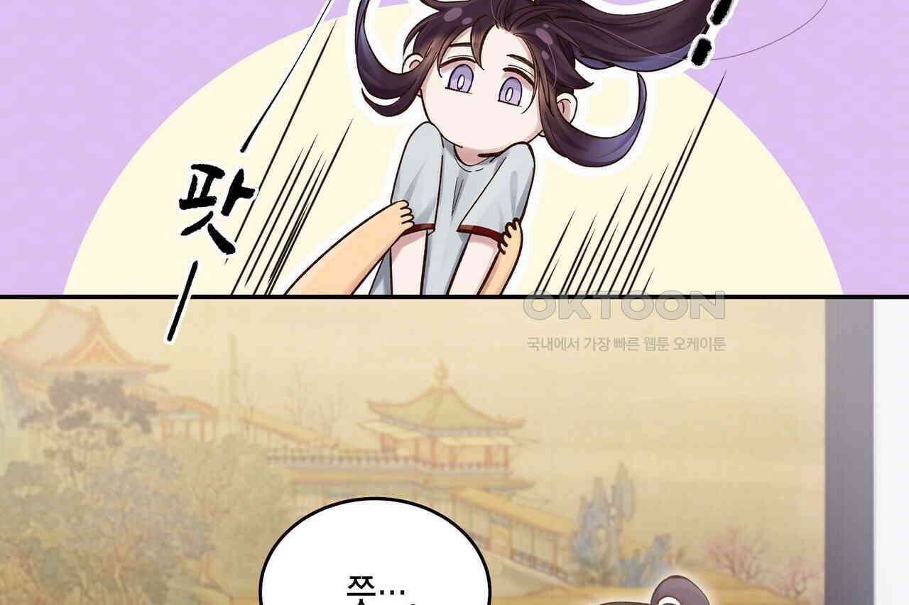 남자 귀신 주웠더니 솔로 탈출! 72화 14