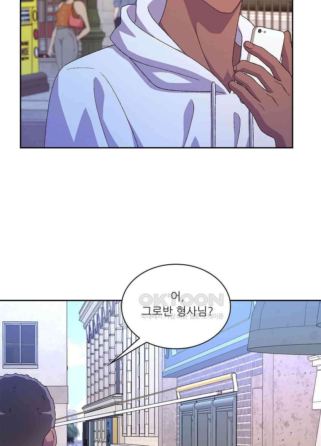 아서(Arthur) 94화 2