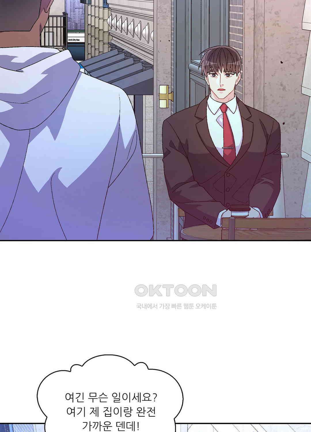 아서(Arthur) 94화 3