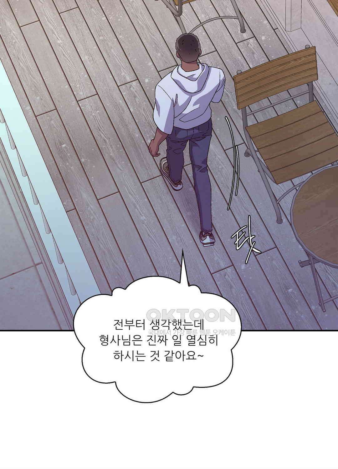 아서(Arthur) 94화 5