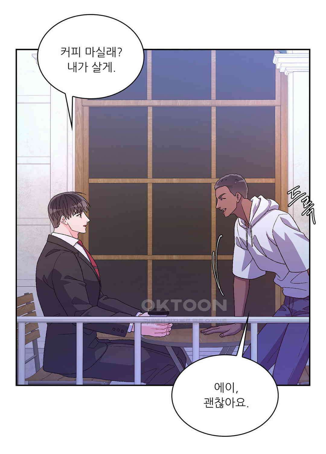 아서(Arthur) 94화 6