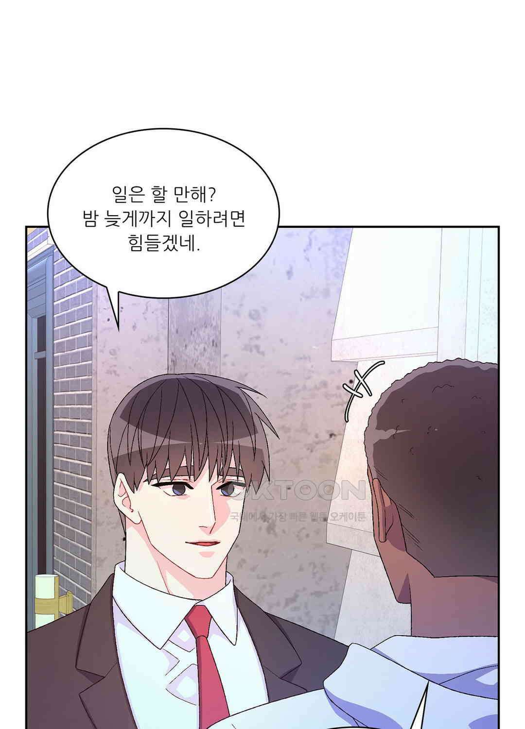 아서(Arthur) 94화 7