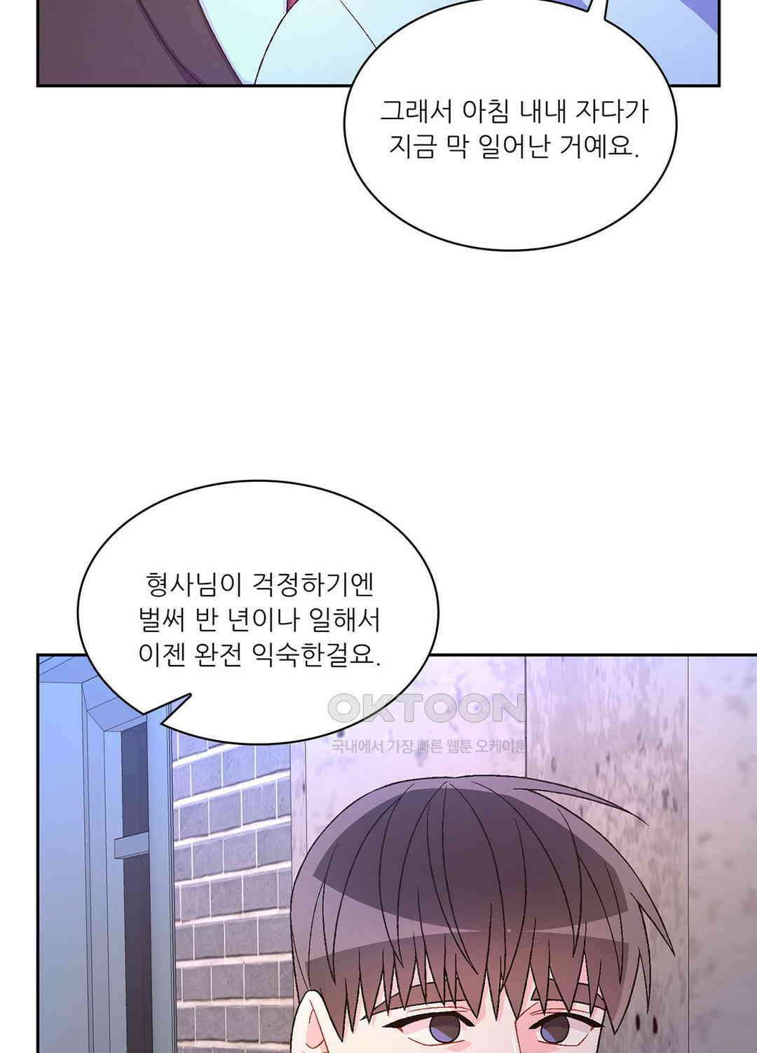 아서(Arthur) 94화 8