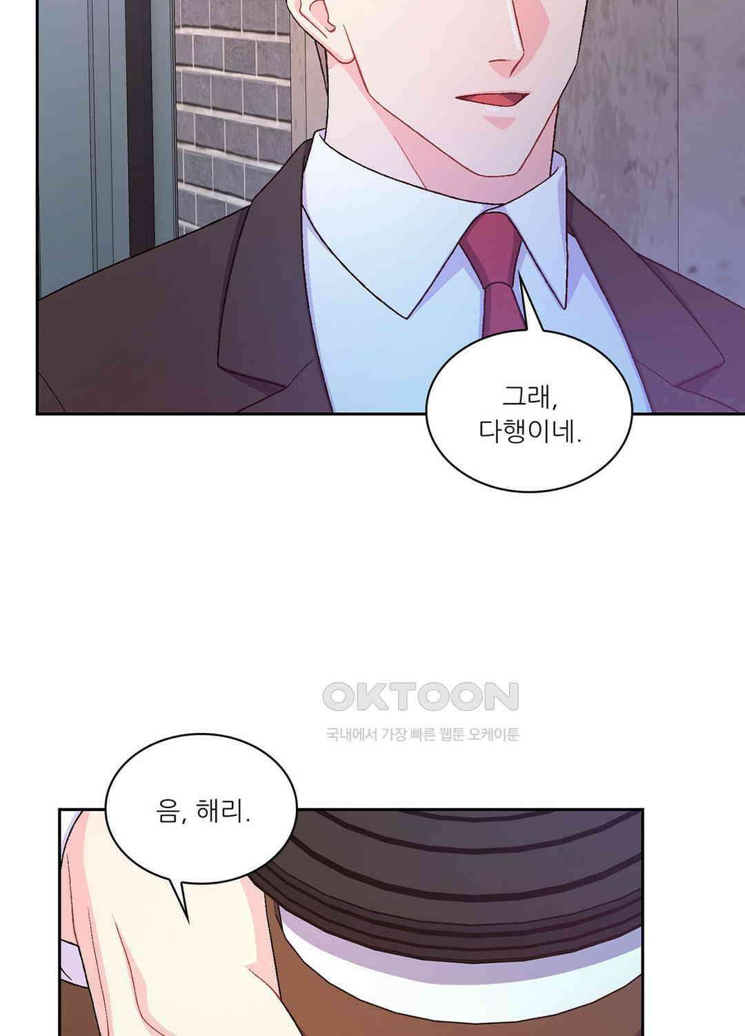 아서(Arthur) 94화 9