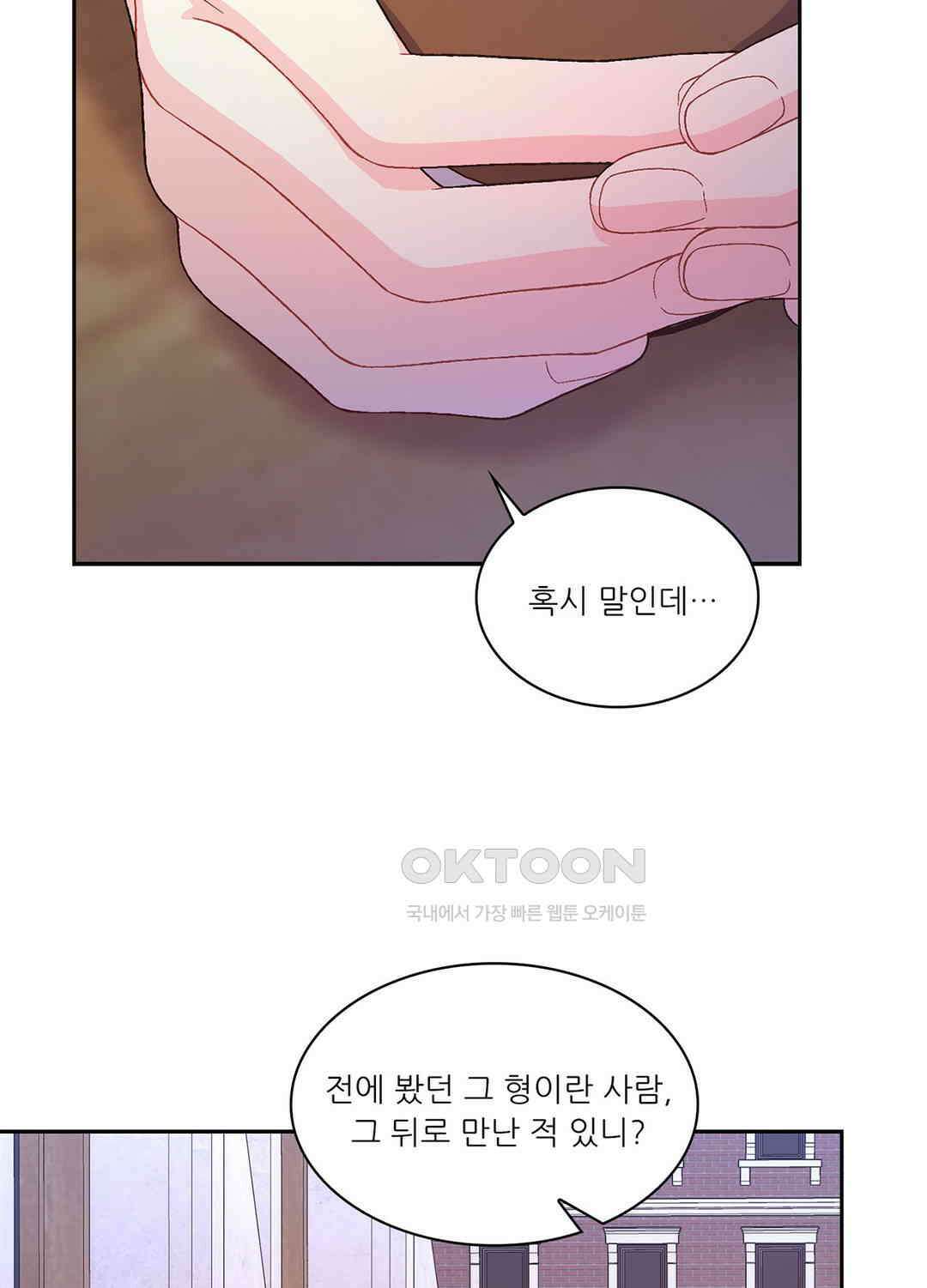 아서(Arthur) 94화 10