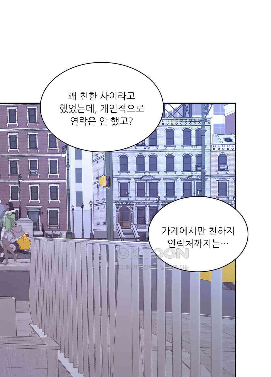 아서(Arthur) 94화 13