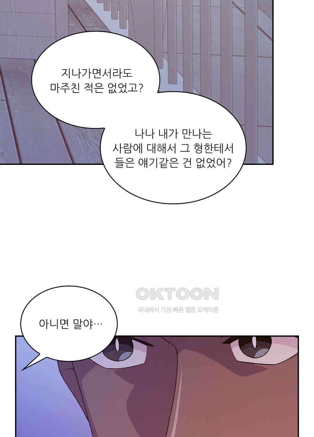 아서(Arthur) 94화 14