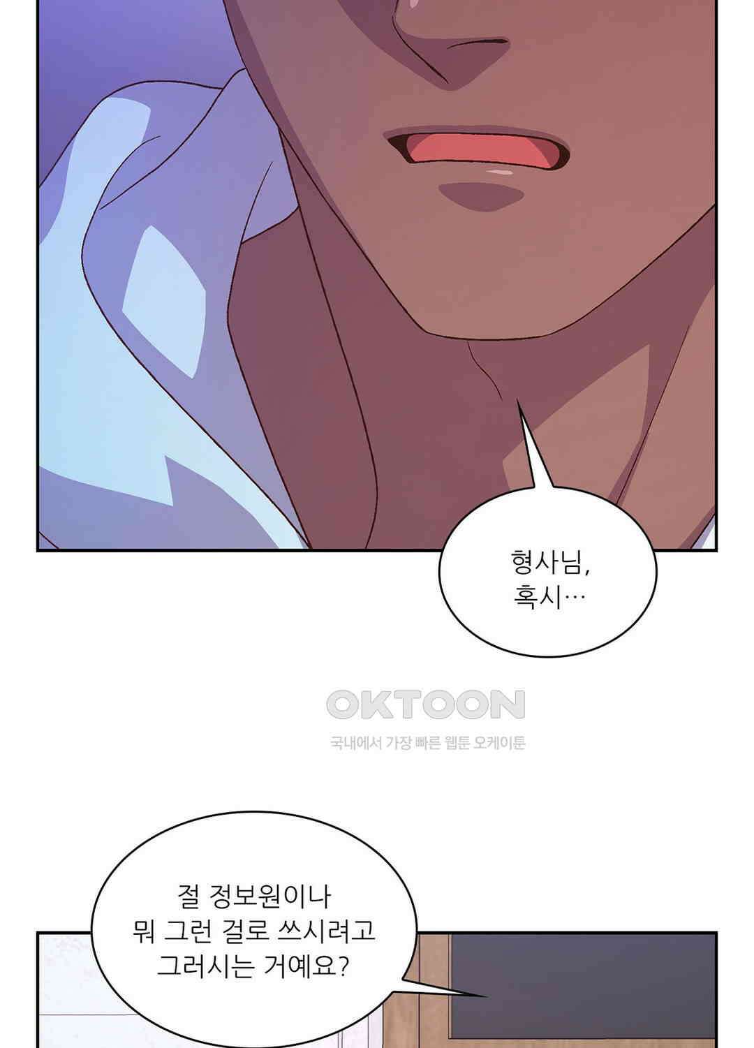 아서(Arthur) 94화 15