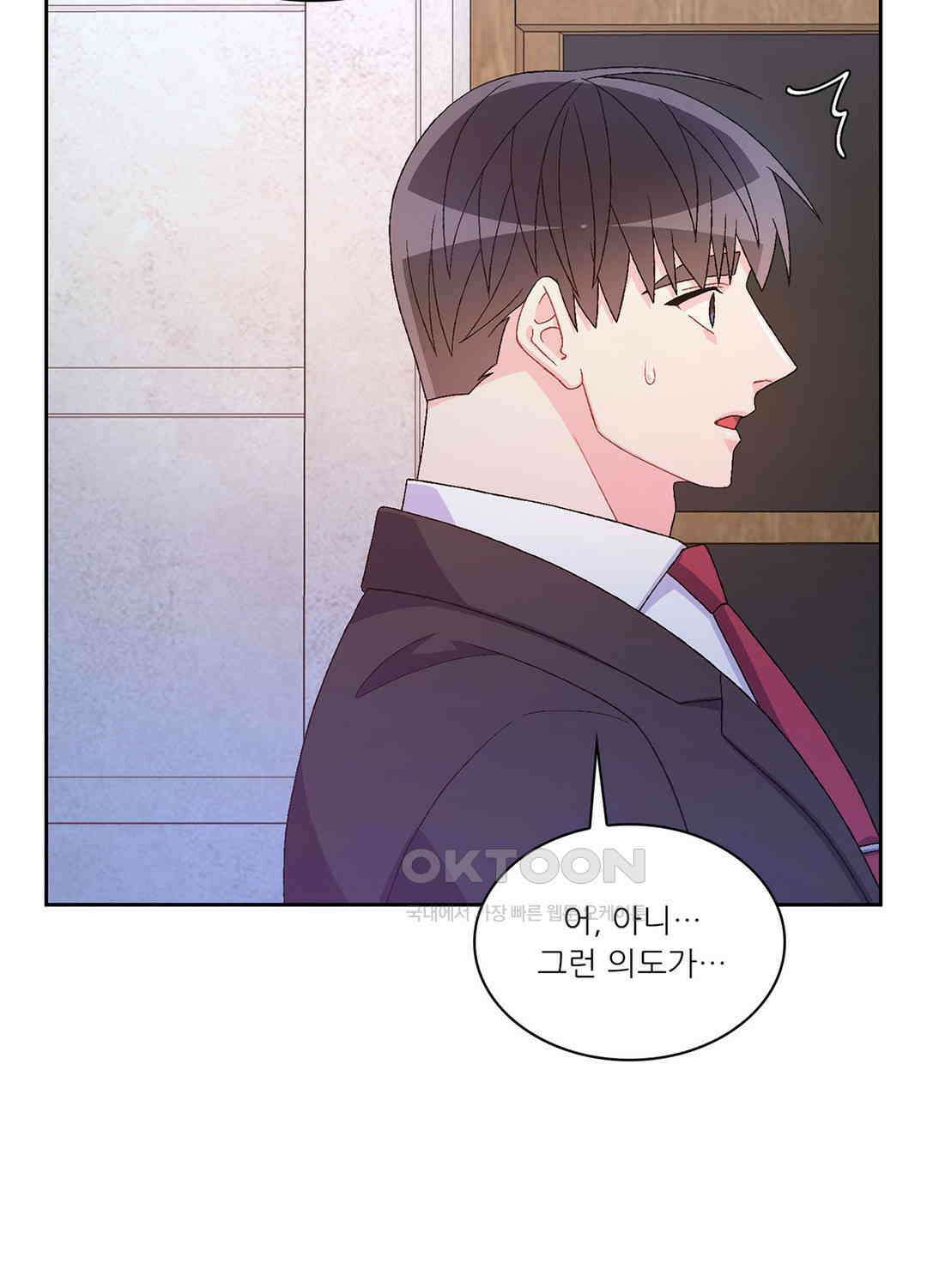 아서(Arthur) 94화 16