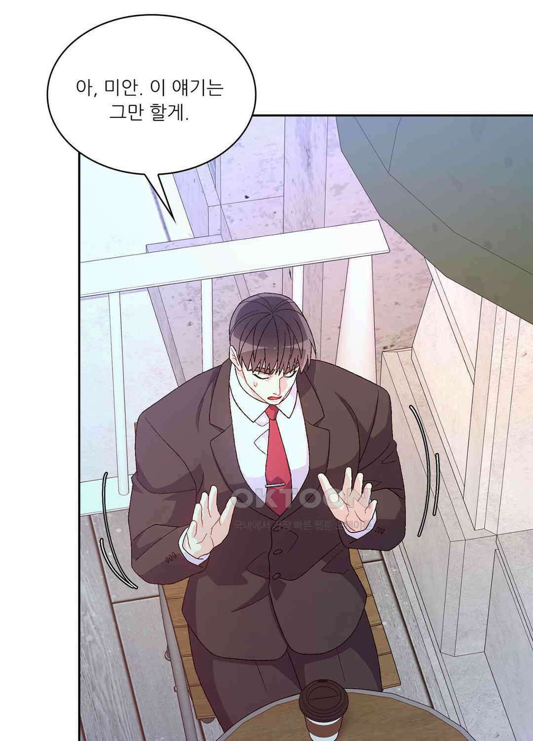 아서(Arthur) 94화 17
