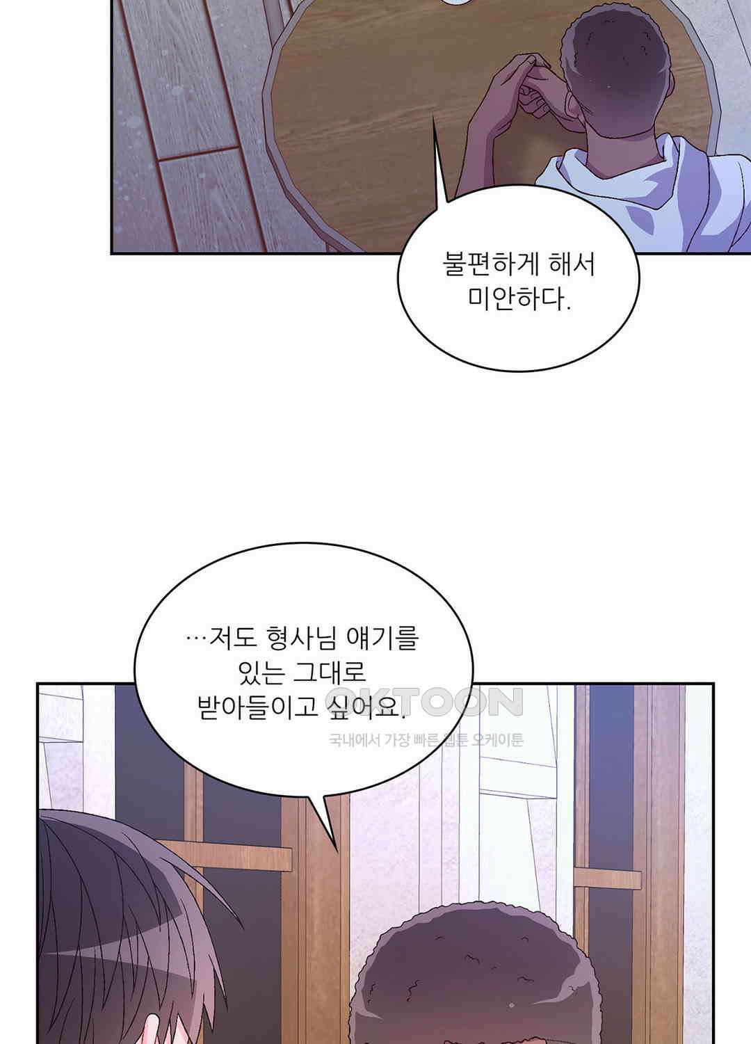 아서(Arthur) 94화 18