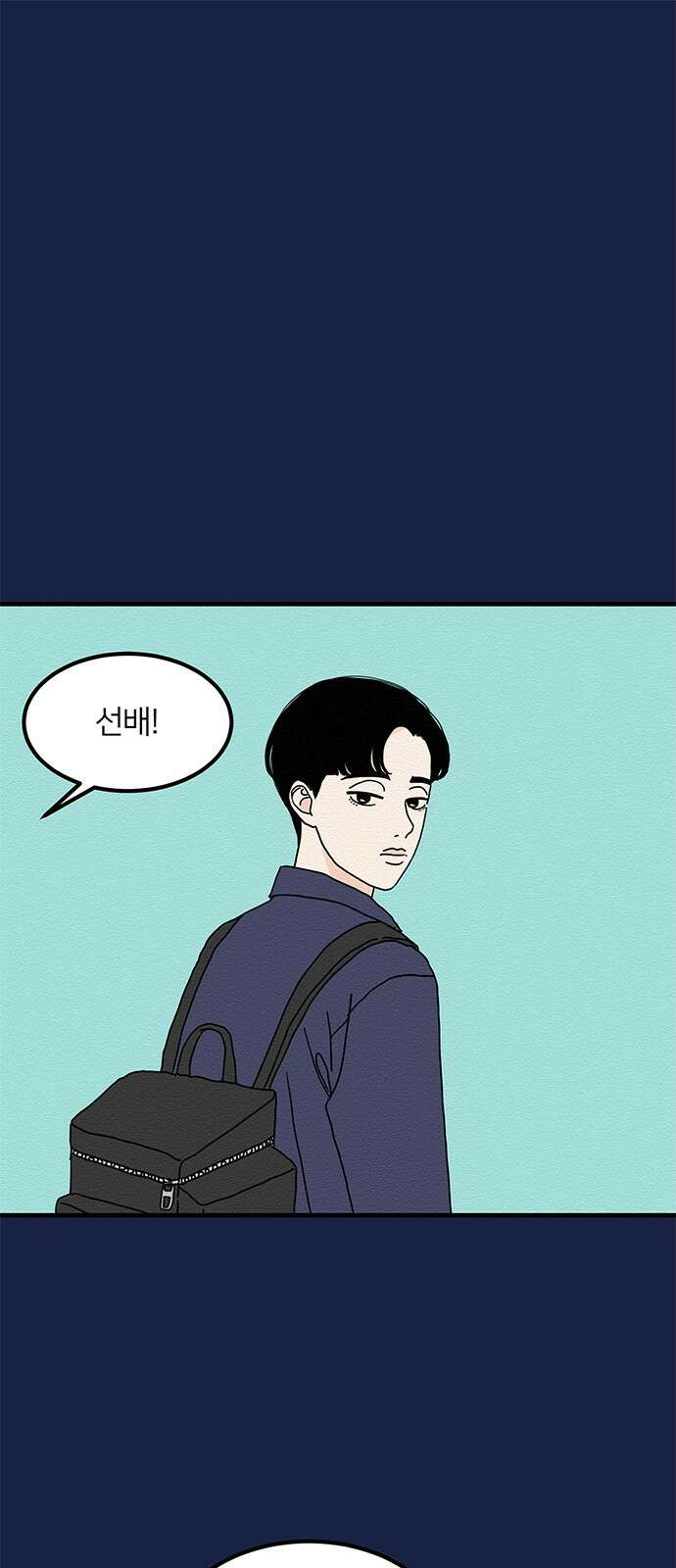 착한 여자 안선해 15화 미움받을 용기(4) 1