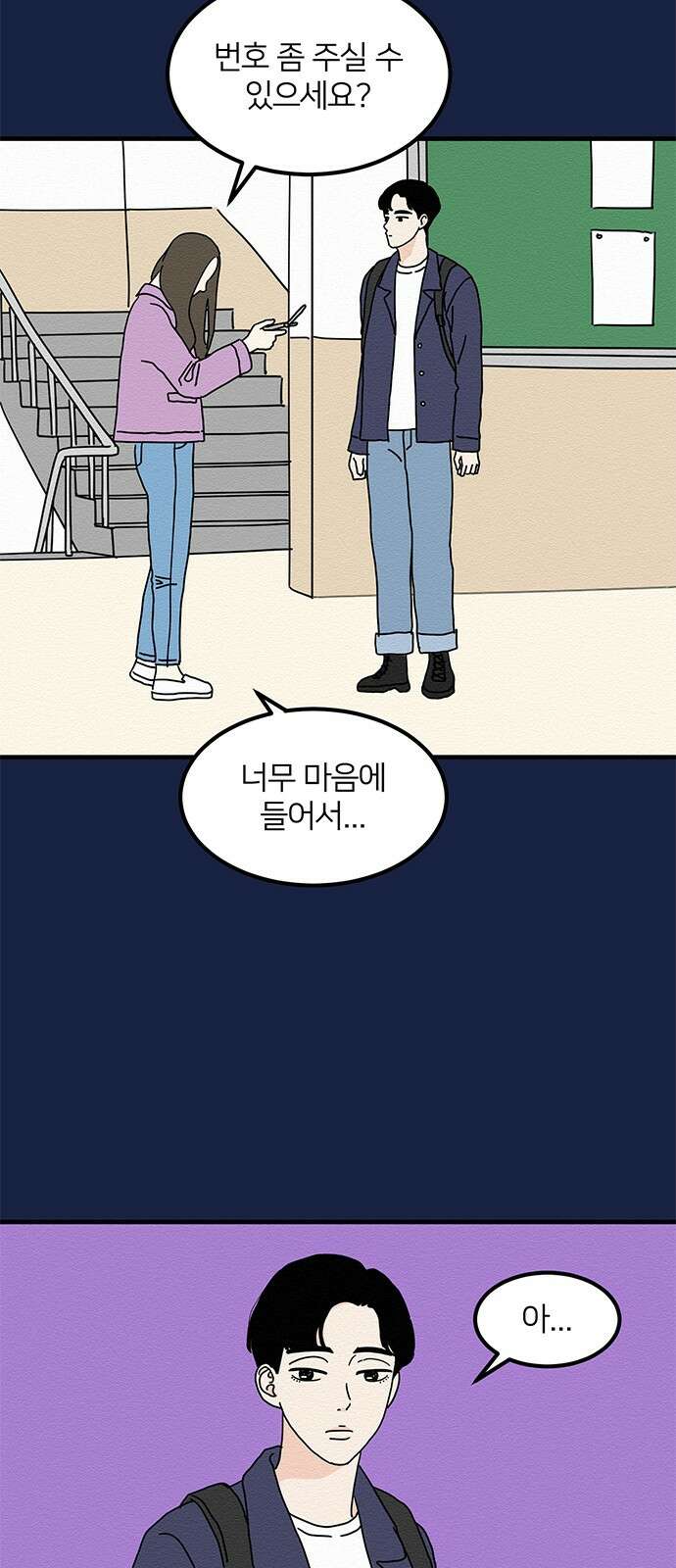 착한 여자 안선해 15화 미움받을 용기(4) 2