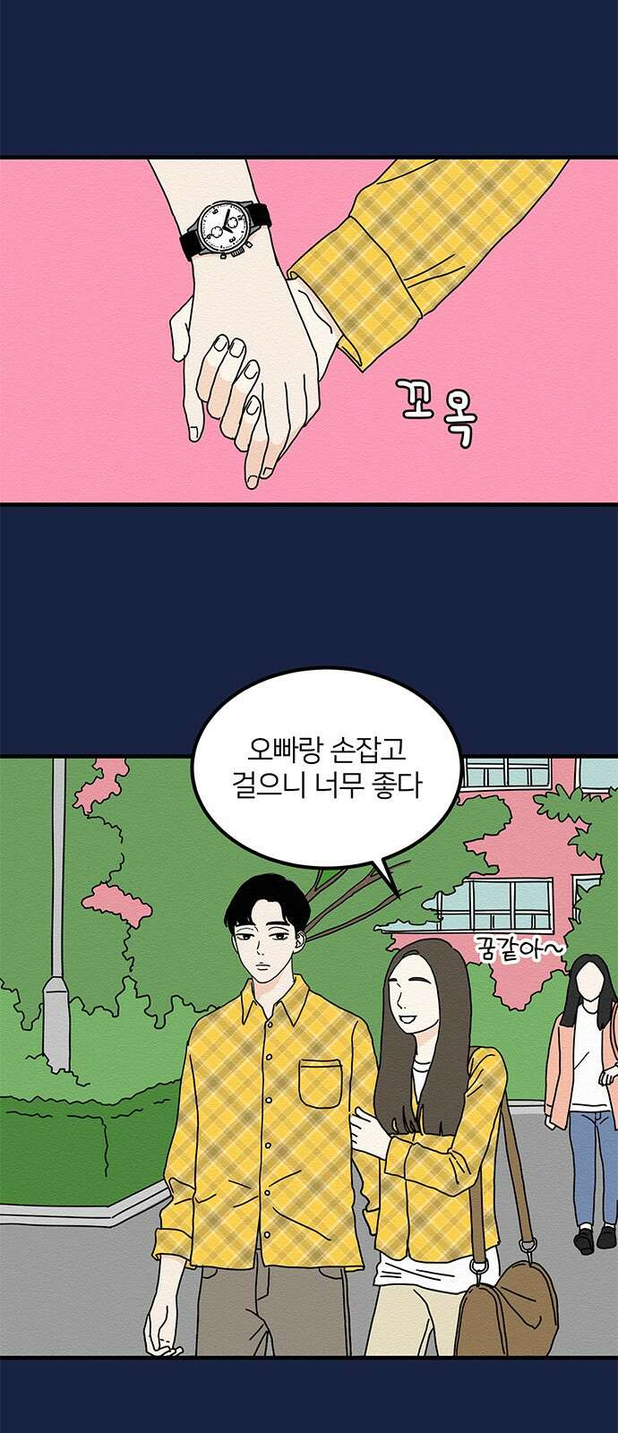 착한 여자 안선해 15화 미움받을 용기(4) 5