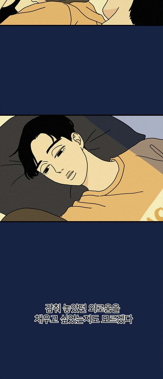 착한 여자 안선해 15화 미움받을 용기(4) 13